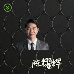 陈耀辉